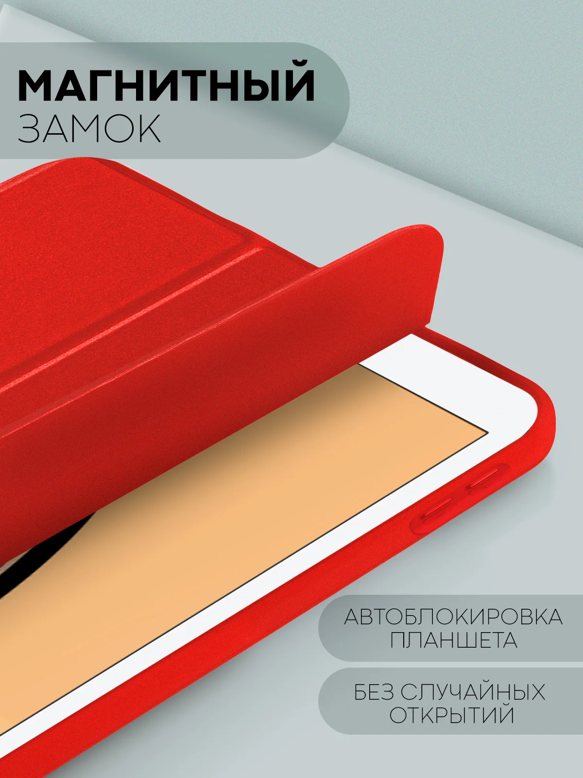 Бежевый чехол-книжка для планшета Apple iPad 10.2 7/8/9 поколения 2019/2020/2021 силикон КАРТОФАН