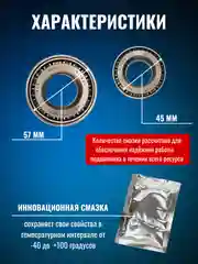Подшипник ступицы передней ЛАДА ВАЗ КЛАССИКА 2101-05-06-2107 РЕМКОМПЛЕКТ В СБОРЕ
