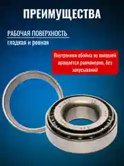 Подшипник ступицы передней ЛАДА ВАЗ КЛАССИКА 2101-05-06-2107 РЕМКОМПЛЕКТ В СБОРЕ