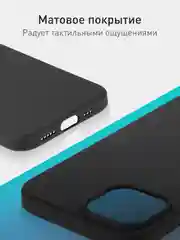 Черный чехол для iPhone 15 силиконовый ROSCO матовый тонкий c бортиком- защитой вокруг камер