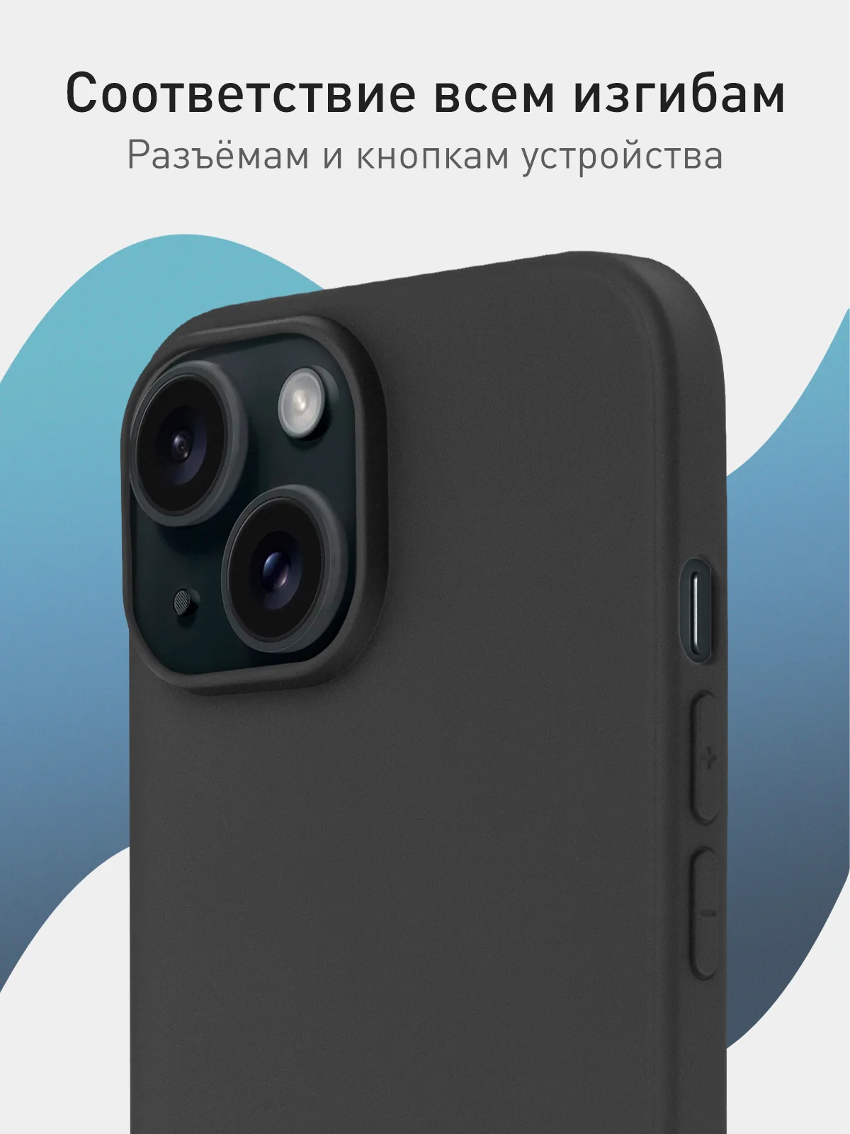 Черный чехол для iPhone 15 силиконовый ROSCO матовый тонкий c бортиком- защитой вокруг камер