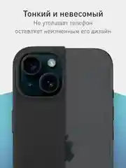 Черный чехол для iPhone 15 силиконовый ROSCO матовый тонкий c бортиком- защитой вокруг камер