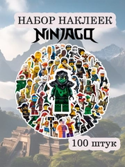 Наклейки, самоклеящиеся стикеры, персонажи мультфильма "Лего Ниндзяго"/Lego Ninjago 100 шт