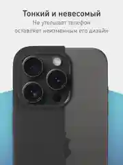 Черный чехол для iPhone 15 Pro силиконовый ROSCO матовый тонкий c бортиком- защитой вокруг камер