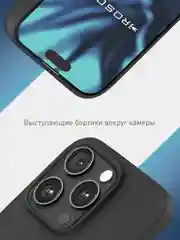Черный чехол для iPhone 15 Pro силиконовый ROSCO матовый тонкий c бортиком- защитой вокруг камер