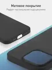 Черный чехол для iPhone 15 Pro силиконовый ROSCO матовый тонкий c бортиком- защитой вокруг камер