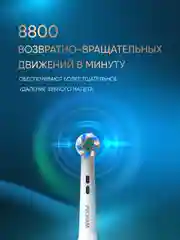 Электрическая зубная щётка PECHAM Oral Care, 5 режимов, 4 насадки, отбеливающая