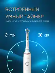 Электрическая зубная щётка PECHAM Oral Care, 5 режимов, 4 насадки, отбеливающая