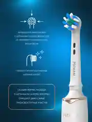 Электрическая зубная щётка PECHAM Oral Care, 5 режимов, 4 насадки, отбеливающая