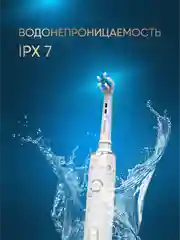 Электрическая зубная щётка PECHAM Oral Care, 5 режимов, 4 насадки, отбеливающая