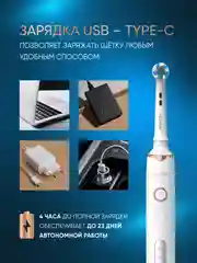 Электрическая зубная щётка PECHAM Oral Care, 5 режимов, 4 насадки, отбеливающая