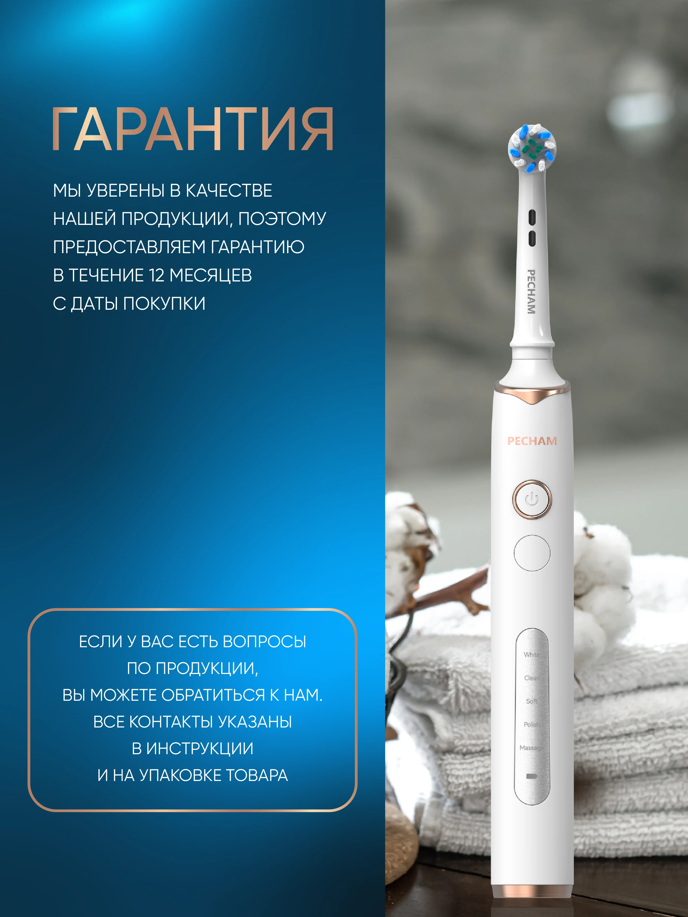 Электрическая зубная щётка PECHAM Oral Care, 5 режимов, 4 насадки, отбеливающая