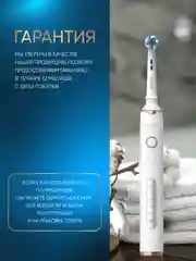 Электрическая зубная щётка PECHAM Oral Care, 5 режимов, 4 насадки, отбеливающая