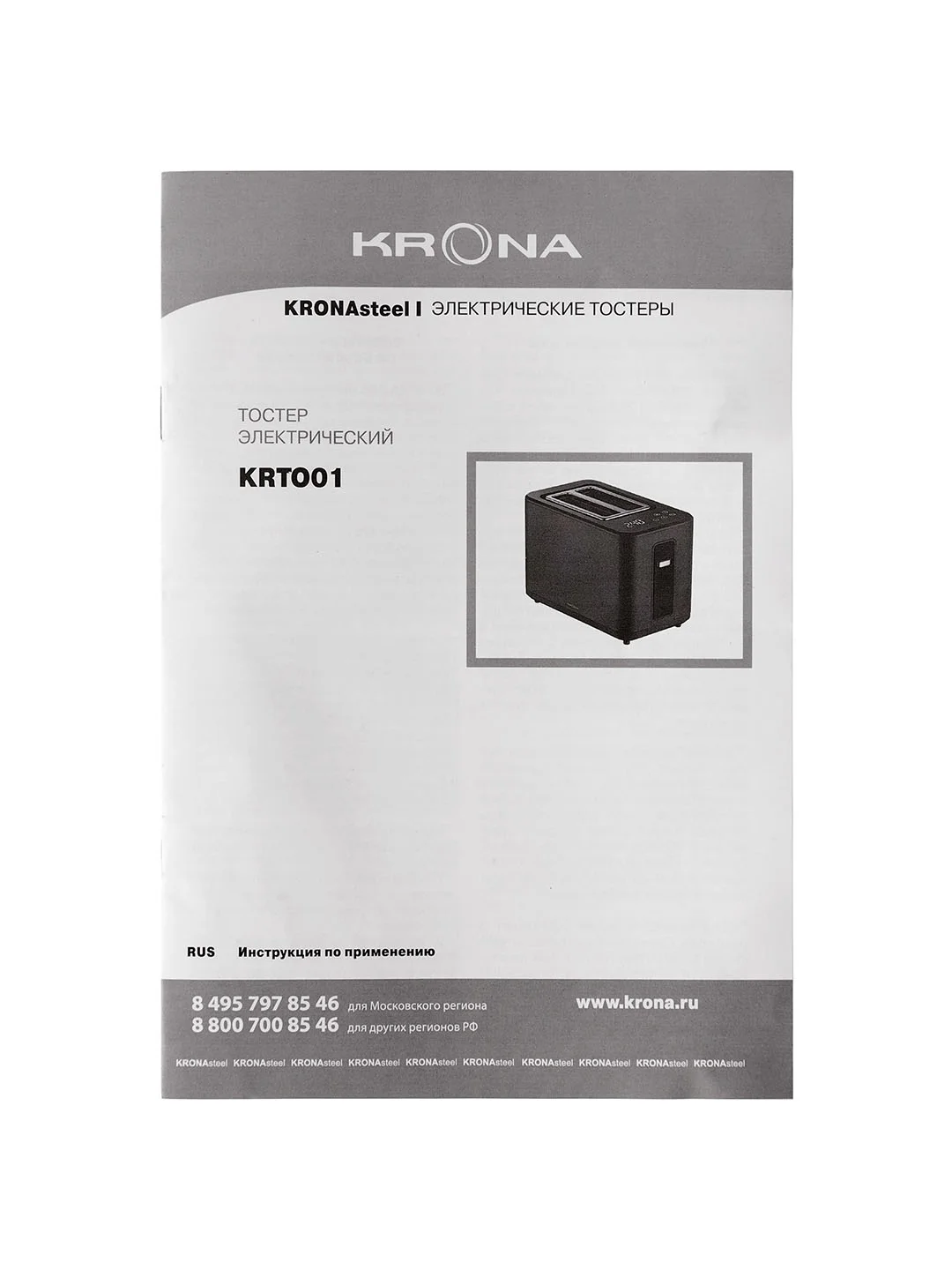 Тостер для хлеба KRONA Digitaler Black электрический, 2 слота