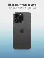 Черный чехол для iPhone 15 Pro Max силиконовый ROSCO матовый тонкий c бортиком- защитой камер