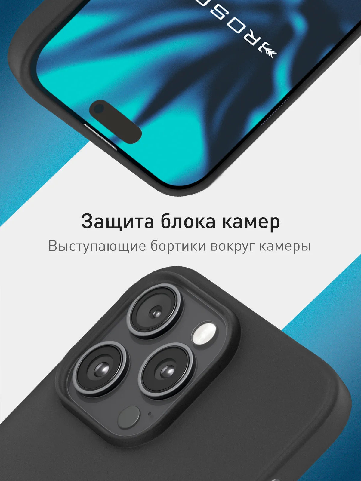 Черный чехол для iPhone 15 Pro Max силиконовый ROSCO матовый тонкий c бортиком- защитой камер