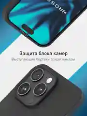 Черный чехол для iPhone 15 Pro Max силиконовый ROSCO матовый тонкий c бортиком- защитой камер