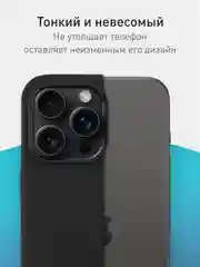 Черный чехол для iPhone 15 Pro Max силиконовый ROSCO матовый тонкий c бортиком- защитой камер