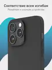 Черный чехол для iPhone 15 Pro Max силиконовый ROSCO матовый тонкий c бортиком- защитой камер
