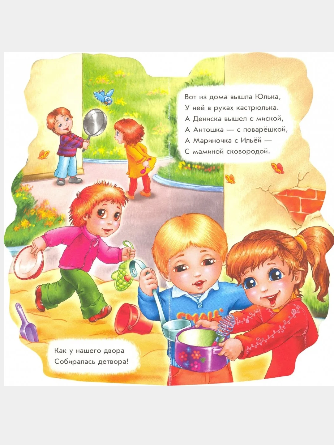Поиграем в профессии (F) - Поиграем в поваров