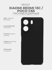 Чехол для Xiaomi Redmi 13C / Poco C65 (Сяоми Редми 13С/Поко С65) прозрачный противоударный