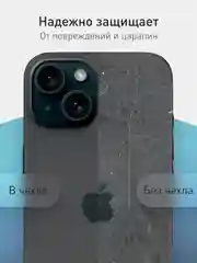 Черный чехол для iPhone 15 Plus, 15+ силиконовый ROSCO матовый тонкий c бортиком- защитой камер