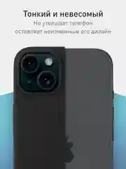 Черный чехол для iPhone 15 Plus, 15+ силиконовый ROSCO матовый тонкий c бортиком- защитой камер