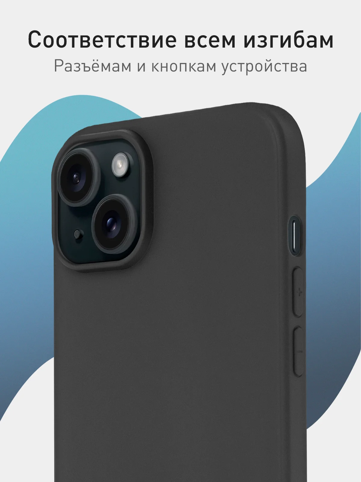 Черный чехол для iPhone 15 Plus, 15+ силиконовый ROSCO матовый тонкий c бортиком- защитой камер