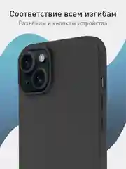 Черный чехол для iPhone 15 Plus, 15+ силиконовый ROSCO матовый тонкий c бортиком- защитой камер