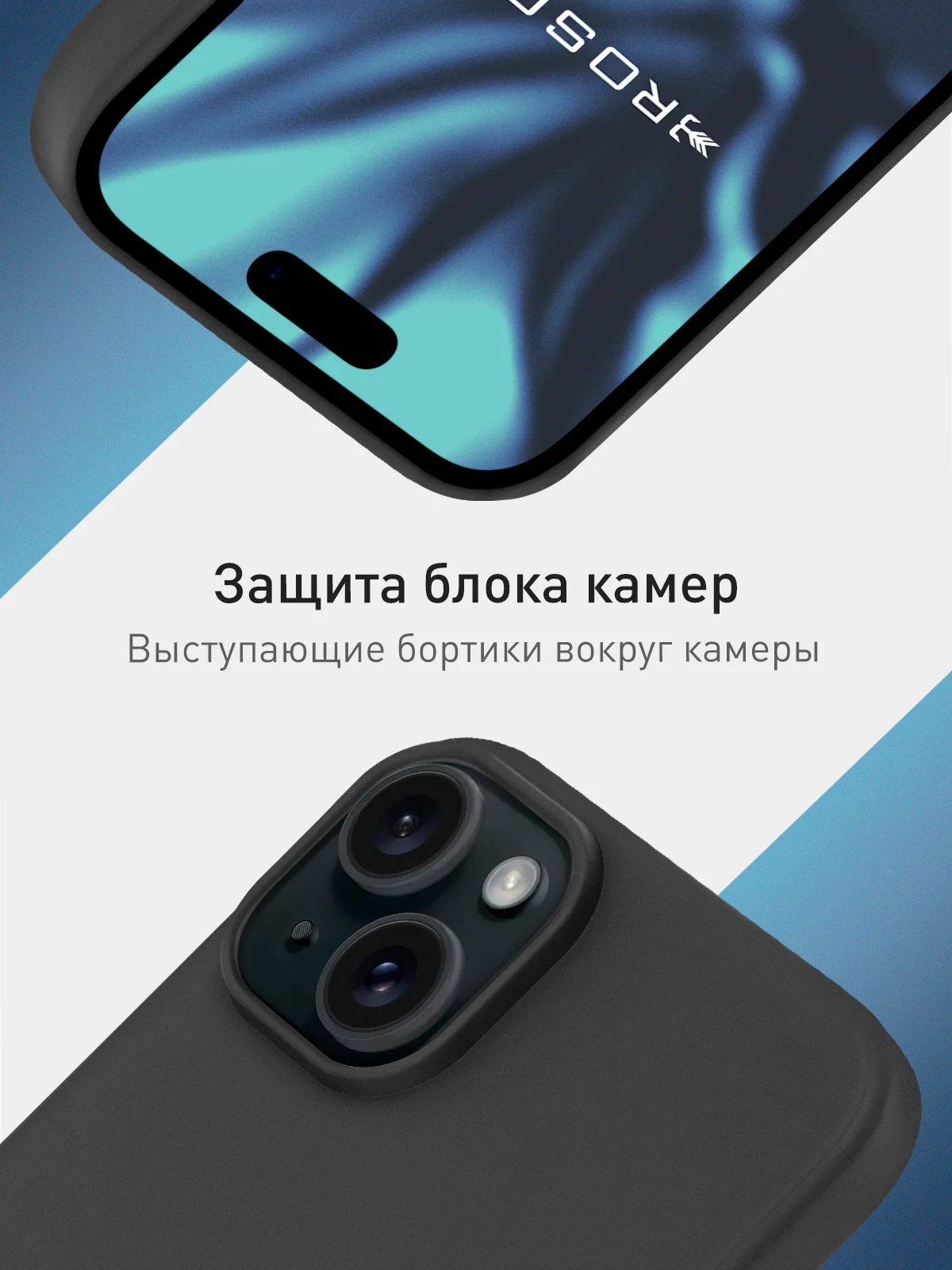 Черный чехол для iPhone 15 Plus, 15+ силиконовый ROSCO матовый тонкий c бортиком- защитой камер