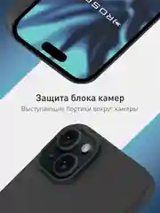 Черный чехол для iPhone 15 Plus, 15+ силиконовый ROSCO матовый тонкий c бортиком- защитой камер