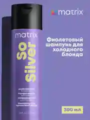 Matrix Шампунь для седых и светлых волос so silver matrix 300 мл