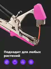 Розовый тапенер садовый для подвязки растений Birdhouse