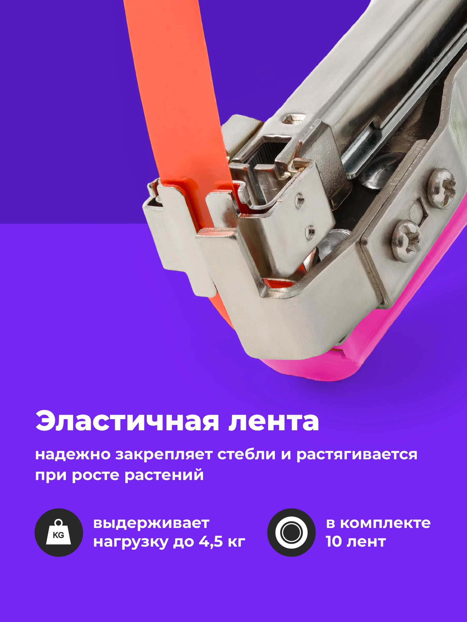 Розовый тапенер садовый для подвязки растений Birdhouse