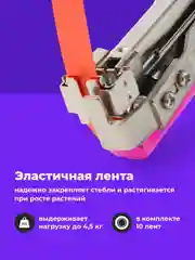 Розовый тапенер садовый для подвязки растений Birdhouse