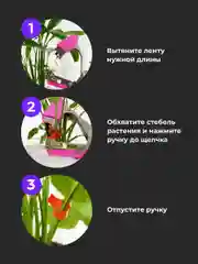 Розовый тапенер садовый для подвязки растений Birdhouse