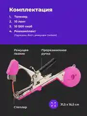 Розовый тапенер садовый для подвязки растений Birdhouse