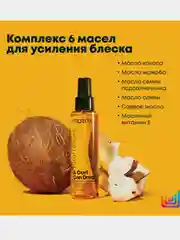Масло легкое для блеска кудрявых и вьющихся волос / A Curl Can Dream 150 мл