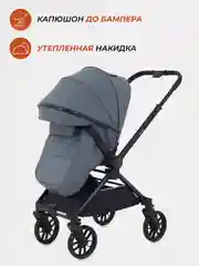 Серый коляска детская RANT "VECTOR" (2в1) RA322
