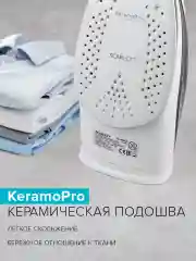 Утюг SCARLETT SC-SI30K40, 2400 Вт, керамика, серый