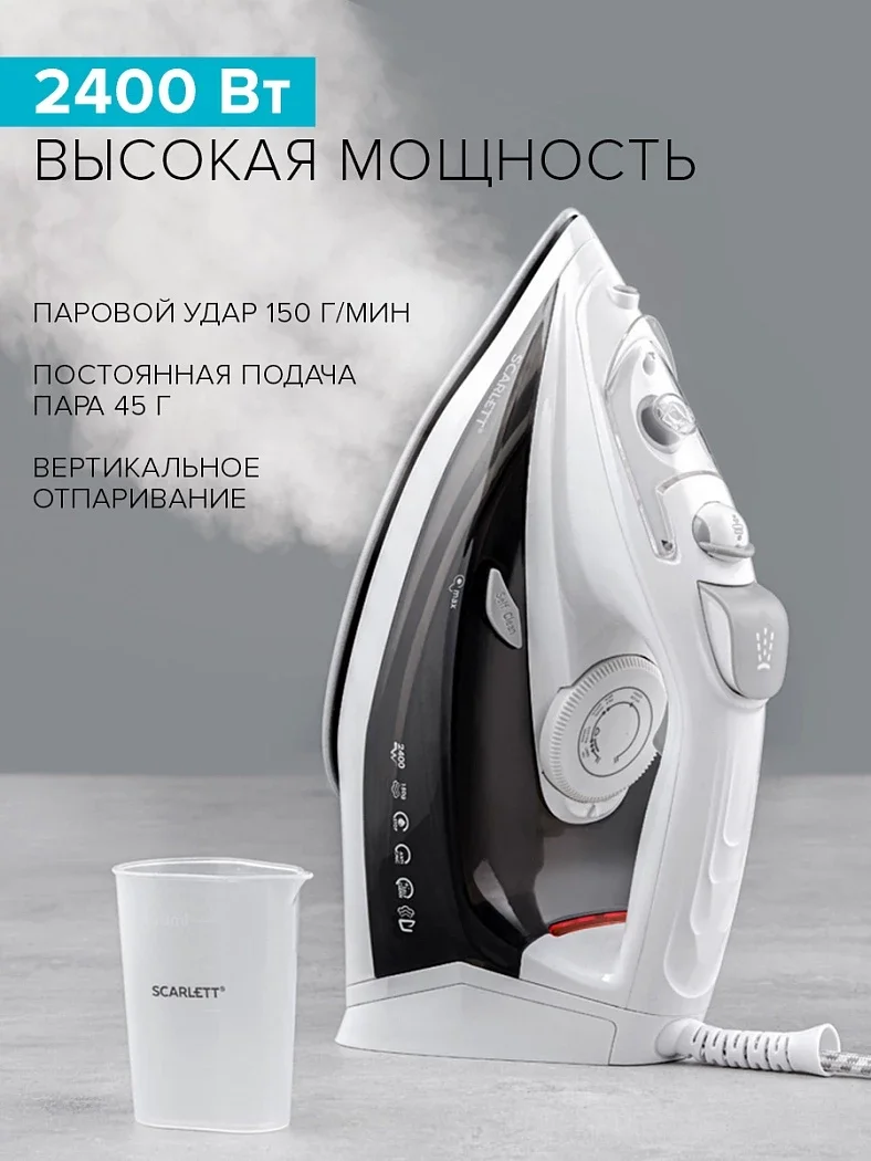 Утюг SCARLETT SC-SI30K40, 2400 Вт, керамика, серый