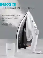 Утюг SCARLETT SC-SI30K40, 2400 Вт, керамика, серый