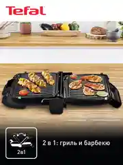 Электрогриль Tefal Heath Grill Classic GC305816