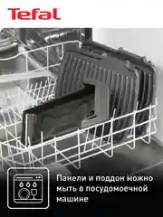 Электрогриль Tefal Heath Grill Classic GC305816