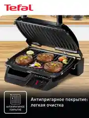 Электрогриль Tefal Heath Grill Classic GC305816