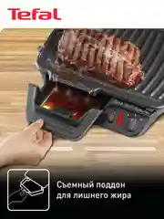 Электрогриль Tefal Heath Grill Classic GC305816