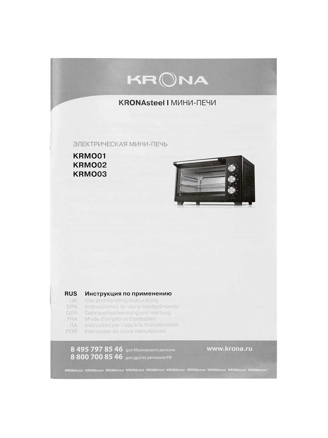 Мини печь электрическая KRONA OFEN 19BL конвекция, нержавеющая сталь, 19, 28, 35 литров