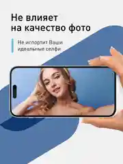 Черный 1-2 шт стекло для iPhone 15 защитное ROSCO олеофобное покрытие матовое антишпион с рамкой