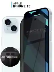 Черный 1-2 шт стекло для iPhone 15 защитное ROSCO олеофобное покрытие матовое антишпион с рамкой