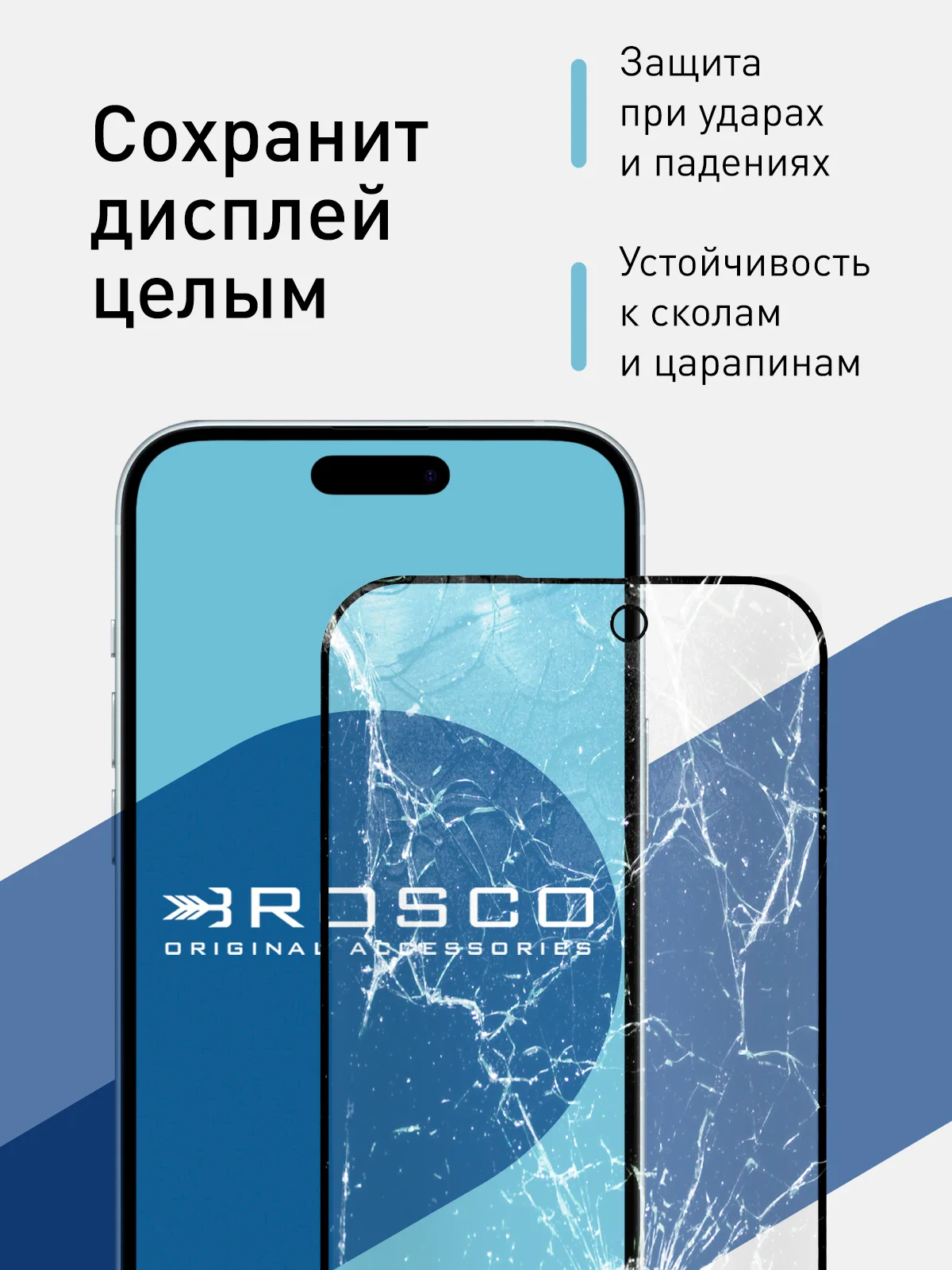 Черный 1-2 шт стекло для iPhone 15 защитное ROSCO олеофобное покрытие матовое антишпион с рамкой